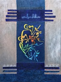 Shakil Ismail, Allamal insana malam ya'lam – Sura Al-Alaq-5, 30 x 42 Inch, Acrylic on Canvas, Calligraphy Paintings, AC-SKL-050